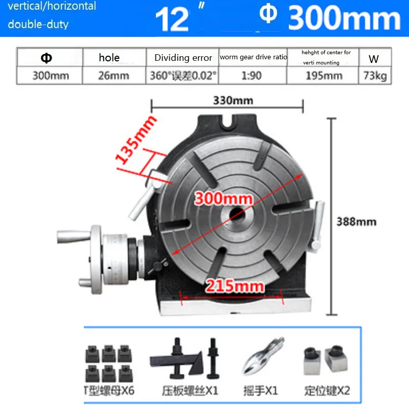 TEBAK 12INCH 300MM CNC Cutting Tool Precision Ertical/horizontal Double-duty l TSL Rotary Indexing Table view 3