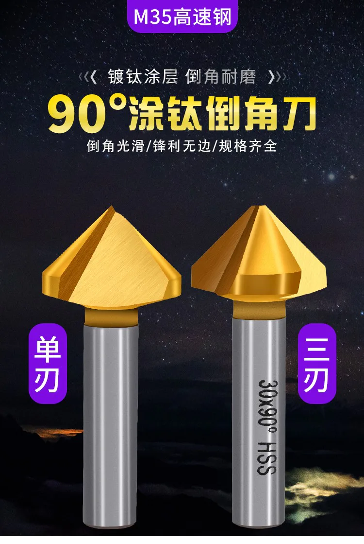TEBAK 6.3-50mm 1Flute 3 Flute HSS M2 6542 Chamfering Tool Countersink Cutter Chamfer Cutter view 3