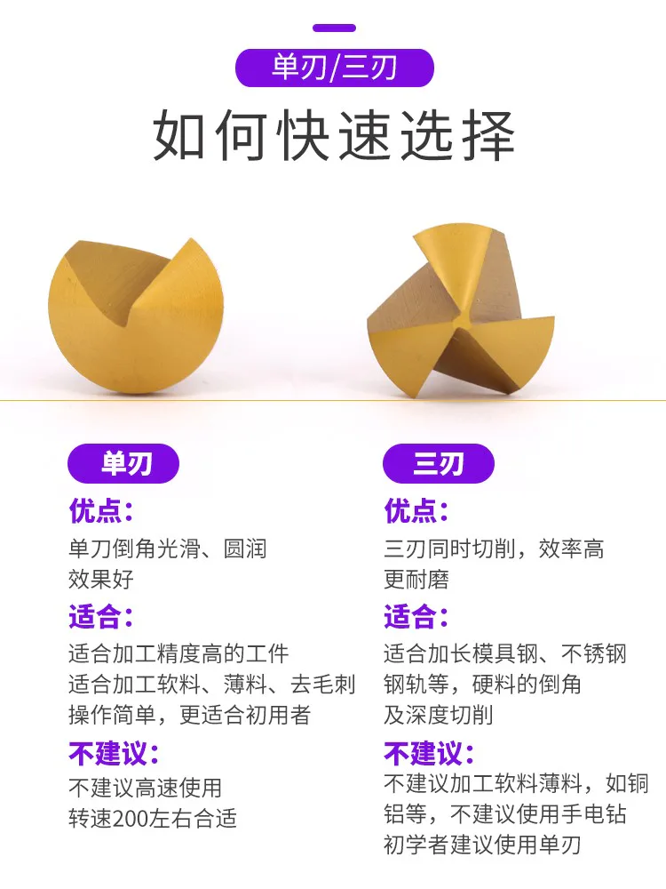 TEBAK 6.3-50mm 1Flute 3 Flute HSS M2 6542 Chamfering Tool Countersink Cutter Chamfer Cutter view 6